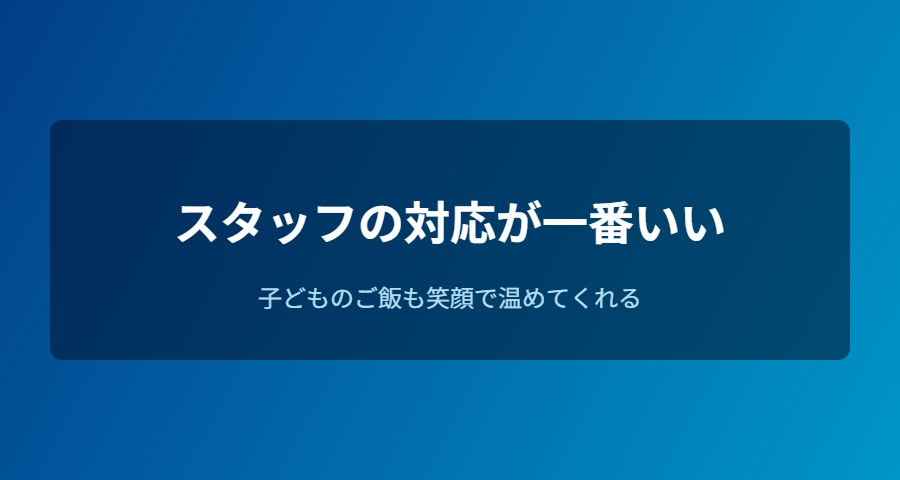 宮古島東急ホテル スタッフ対応 子連れ